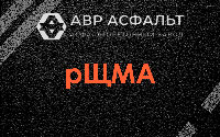 рЩМА в Большом Сабске