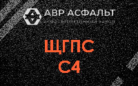 ЩГПС С4 в Большом Сабске