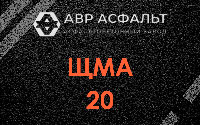 ЩМА-20 в Большом Сабске