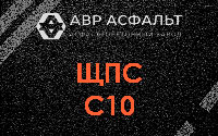 ЩПС С10 в Большом Сабске