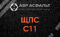 ЩПС С11 в Большом Сабске
