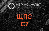 ЩПС С7 в Большом Сабске