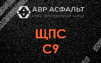 ЩПС С9 в Большом Сабске